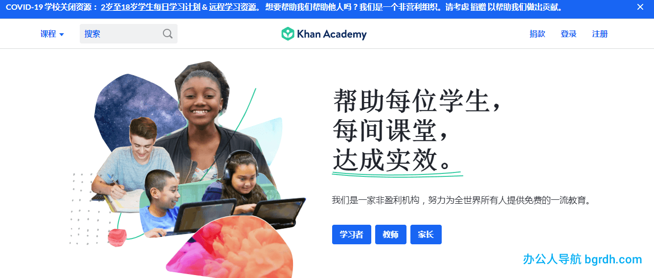 Khanacademy(可汗学院)