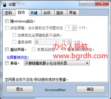 ScreenBlur