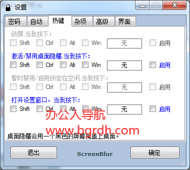 ScreenBlur