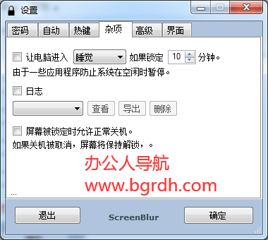 ScreenBlur