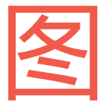 在线改图