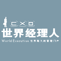 世界经理人