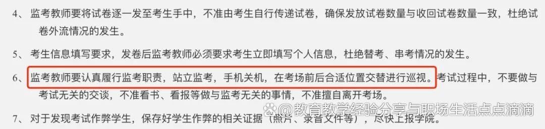 大学老师宁愿多上几节课,也不愿意监考,您觉得是什么原因呢?