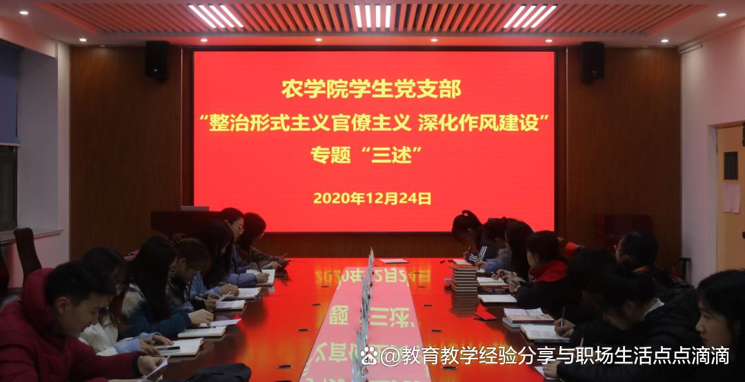 大学的官僚主义,能有多严重?