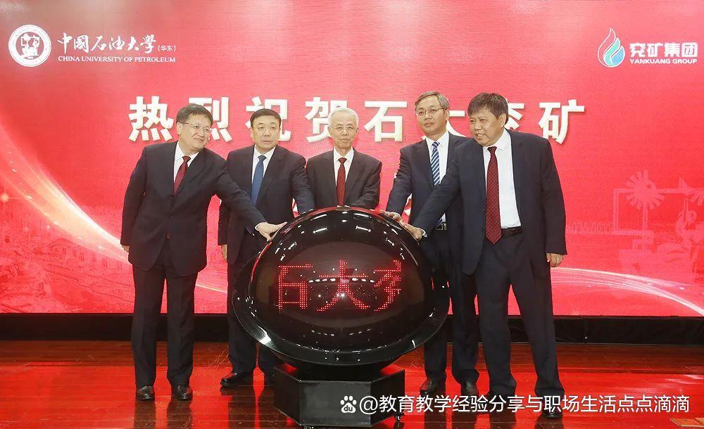 校企共建学院的改革与实践——以石大兖矿新能源学院为例