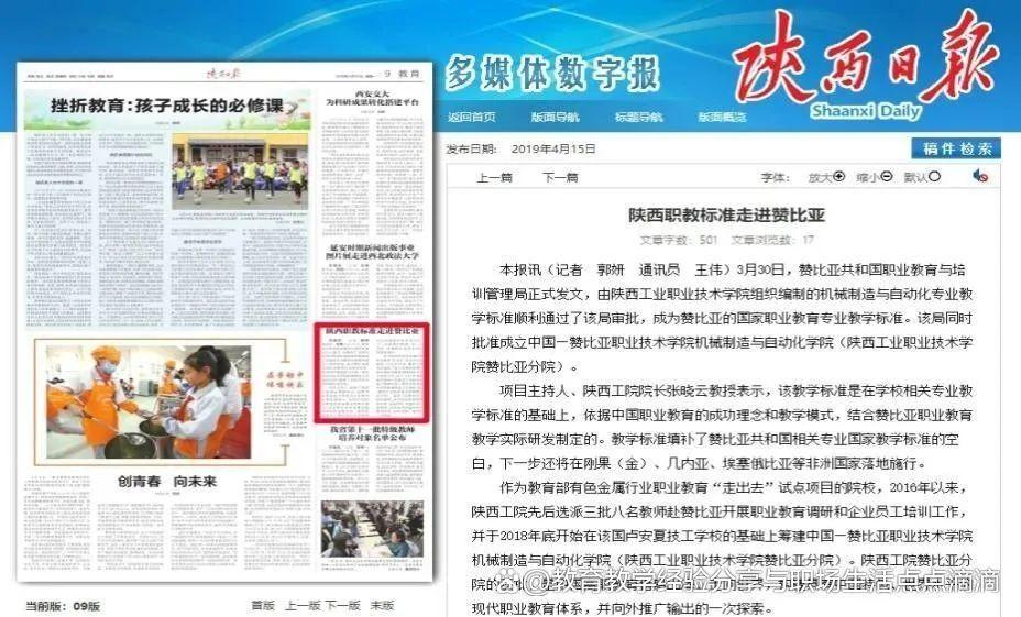 「教学成果」五新集成:行业产教融合共同体新路径!