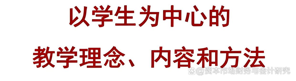 教学改革:以学生为中心的26种教学策略